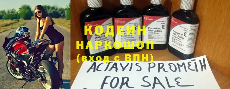 это официальный сайт  купить закладку  Константиновск  Кодеиновый сироп Lean Purple Drank 