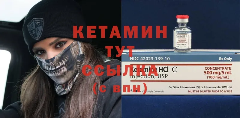 где продают   Константиновск  КЕТАМИН ketamine 