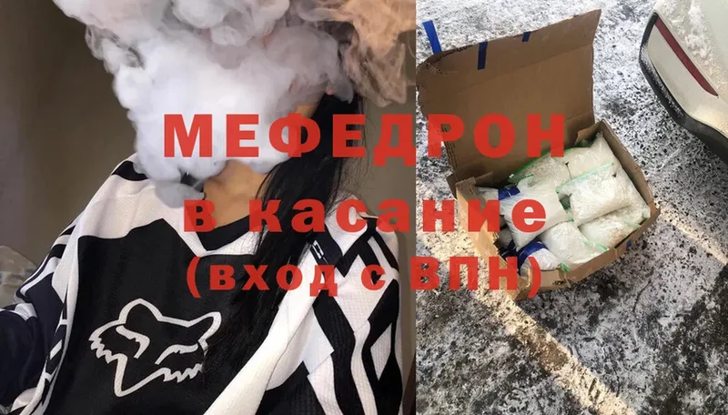 МЯУ-МЯУ mephedrone  Константиновск 